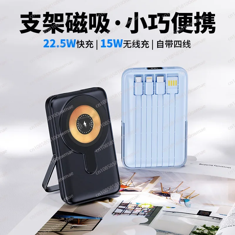 Power Bank - 22.5W High-Speed Magnetic Wireless Power Bank